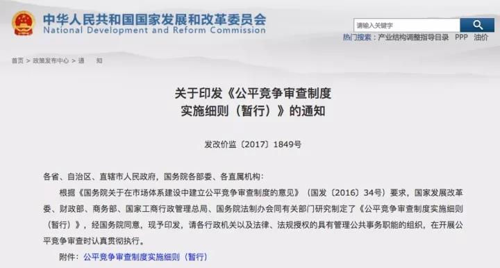 五部委：不得以備案、名錄、設(shè)立分支機(jī)構(gòu)等形式設(shè)定市場(chǎng)準(zhǔn)入障礙