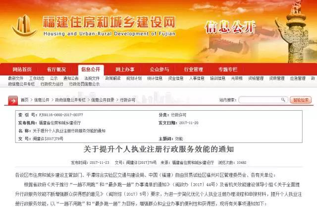 二級建造師全國通用開始！注冊流程大簡化，外省二建可入福建注冊
