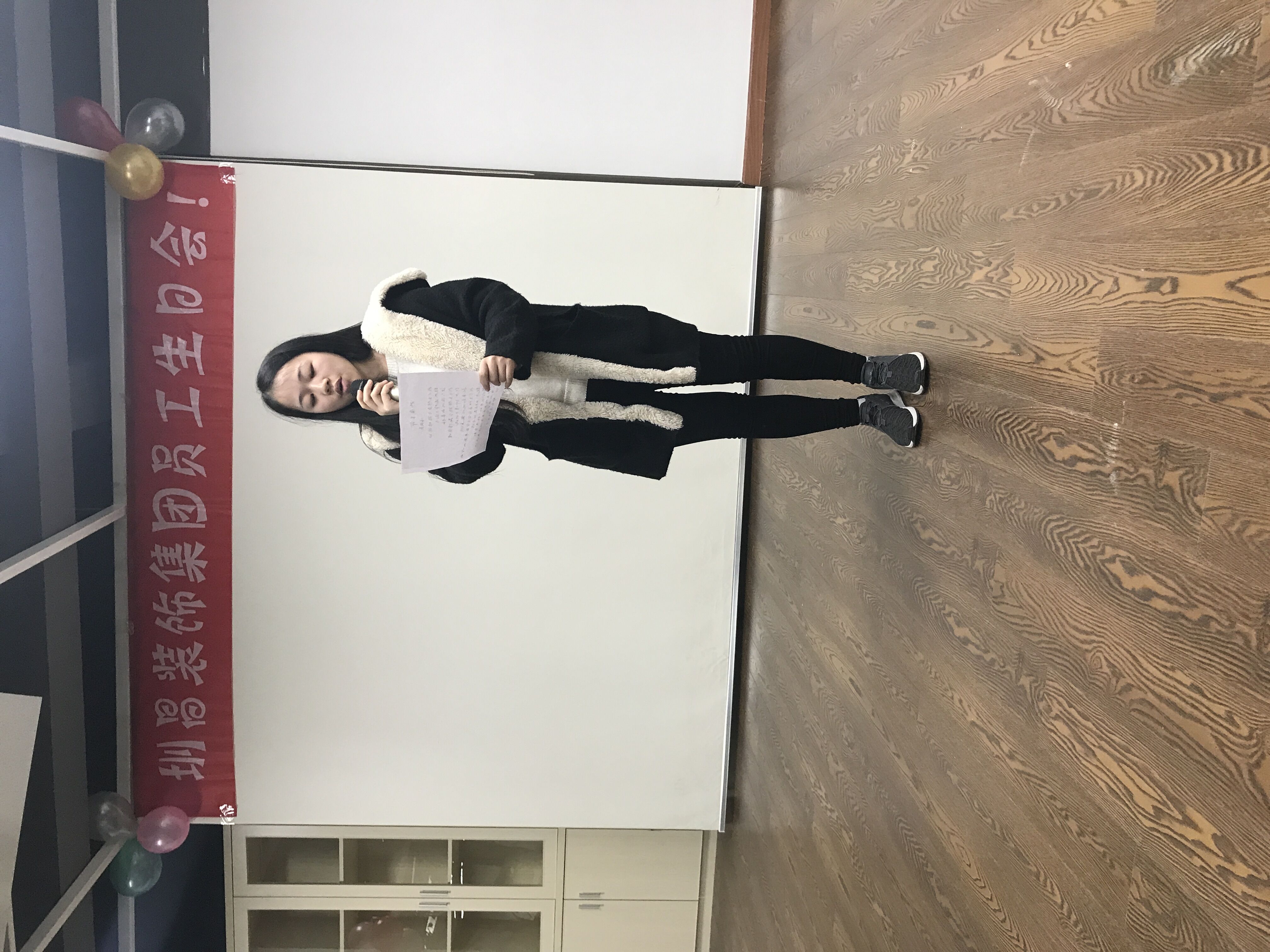 展望未來(lái)—第四季度優(yōu)秀員工頒獎(jiǎng)暨員工生日會(huì)