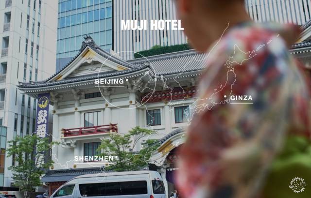 全世界第一家MUJI酒店將在深圳開業(yè)，果然是高顏值的性冷淡第26張圖片