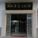 熱烈歡迎石城縣委書記鮑峰庭等領(lǐng)導(dǎo)參觀我司石城蓮文化館工地，并做重要指示！