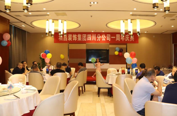 不忘初心，篤行致遠——熱烈祝賀圳昌裝飾集團四川分公司成立一周年