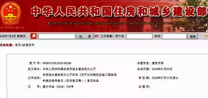 重磅！遏制低價中標(biāo)，住建部發(fā)文：最低價中標(biāo)工程實行高額擔(dān)保！